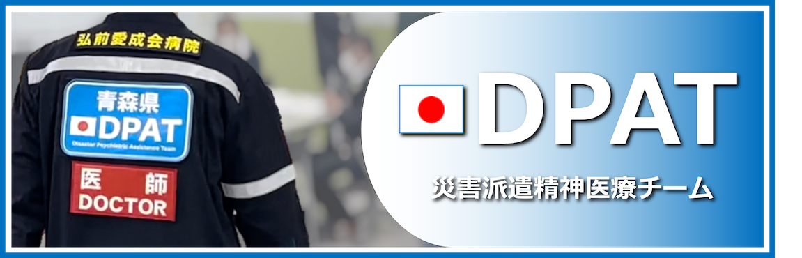DPAT